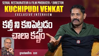 Exclusive Interview With Serial Restaurateur amp Film Producer Director Kuchipudi Venkat  greatandhra [upl. by Orozco]