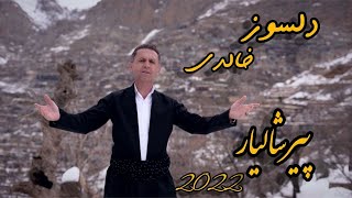 DELSOZ KHALEDI 2022 PIRSHALIAR  دلسوز خالدی پیرشالیار [upl. by Savdeep]