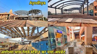 Ayodhya railway station latest updateAyodhya dham Junction railway stationNew updateRamMandir [upl. by Sosna107]