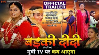 BAHU RANI SAAS KI DEEWANI I बहू रानी सास की दीवानी  New Superhit Bhojpuri Movie I FULL HD 2023 [upl. by Lemrahc558]