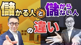 【実態】不動産業界の独立の現実 [upl. by Gilcrest]