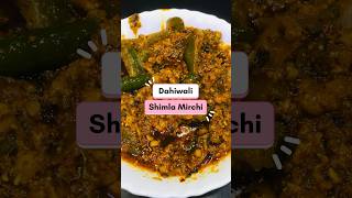 Dahiwali Shimla Mirchi recipe food cooking [upl. by Mcbride]