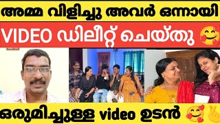 PRAVEEN PRANAV മാപ്പ് പറഞ്ഞു കുടുംബം 🥰🫰praveenpranav [upl. by Rehpinnej]