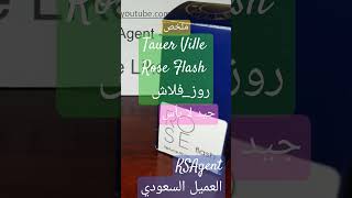 Tauer Ville Rose Flash 34 روزفلاش [upl. by Amre]