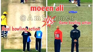 Moeen ali england right arm Orthodox  Moeen ali bowling action  moeen ali bowling  real vs game [upl. by Dworman]