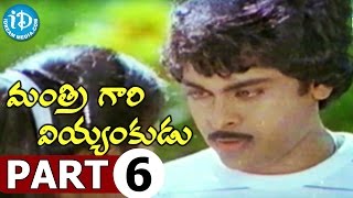 Mantri Gari Viyyankudu Full Movie Part 6  Chiranjeevi Poornima  Bapu  Ilayaraja [upl. by Aznola382]