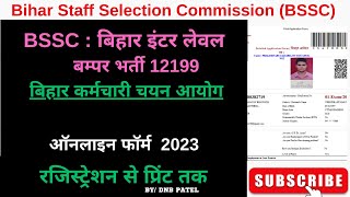 BSSC Inter Level Online Form 2023 Kaise Bhare biharssc [upl. by Trevar]