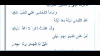 04 Arabic Poetry  Leila  ليلى [upl. by Bluefield163]