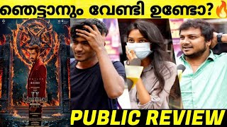 DEMONTE COLONY 2 Movie Kerala Theatre Response  Arulnithi Priya  Demonte Colony 2 Review Malyalam [upl. by Dorcea]