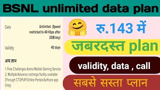 BSNL unlimited data plan 🤗 BSNL Cheapest ₹143 Unlimited BSNL recharge plan 2024  bsnl4gBSNL [upl. by Aleuname]