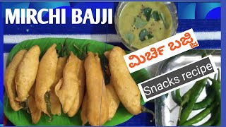 MIRCHI BAJJIMirchi Pakoda RecipeMirchi PakodaSnacks recipe ಮೆಣಸಿನಕಾಯಿ ಬಜ್ಜಿಮಿರ್ಚಿ ಬಜ್ಜಿ [upl. by Sibyl400]