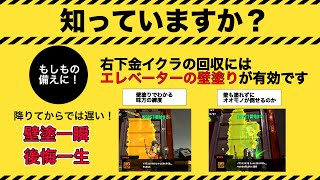 【0404回】ダイナモローラーとハイドラントのシナジーを最大限に強化すればシャケのいない更地を実現できるドンブラコ 224 [upl. by Arondell2]