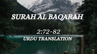 Surah Al Baqarah 27282 Heart Touching Recitation with Urdu translation [upl. by Ynos941]