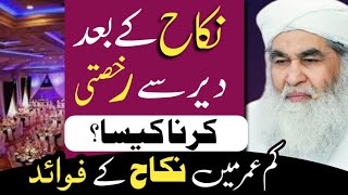 Islamic Question AnswerKam Umar Main Nikkah K FiadyMaulana Ilyas QadriMadni TV Urdu [upl. by Birch]