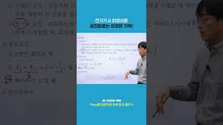 전기기사 회로이론 공진회로는 이것만 기억 [upl. by Alehc]