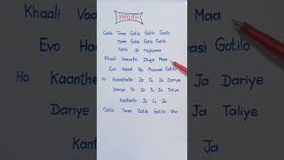 Khalasi Song Lyrics  Gotilo Song Lyrics  love music song music lyrics trending shorts [upl. by Shae]