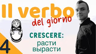 Verbi russi 4  CRESCERE расти  Coniugazione e esempi [upl. by Nylsirk]