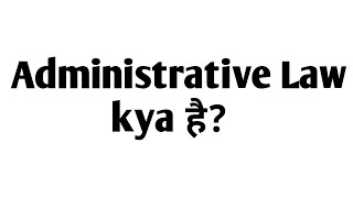 Everything about Administrative law in Hindi [upl. by Elehcar]