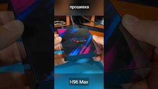 Прошивка Android tv приставки H96Max Пропадает WiFi соединение [upl. by Anevad845]