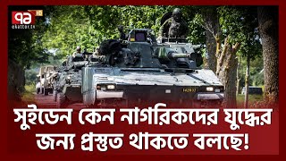 কাদের ভয়ে কাঁপছে ওরা   News  Ekattor TV [upl. by Epstein]