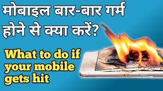 What to do if your mobile gets hit  Mobile hit hone par kya kare [upl. by Urbanus]