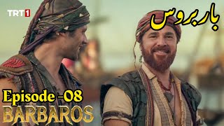 Barbarossa Season 1 Episode 8 UrduOverviewBarbaroslar In Urdu Hindi Dubbed [upl. by Suh]