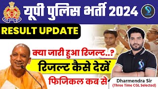 UP POLICE REEXAM RESULT 2024 UPDATE  UPP PHYSICAL UPDATE  DHARMENDRA SIR [upl. by Noryak]