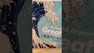 Hokusais “The Great Wave” 北斎の「波」が特別展示中 shorts [upl. by Vacuva]