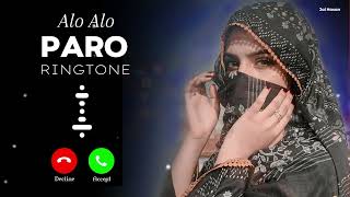 Paro Ringtone  Alo Alo Ringtone  Paro Alo Alo Song Ringtone  English Ringtone  2ai Hasan [upl. by Calbert507]