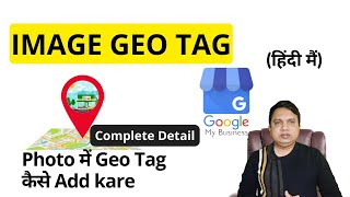 GeoTagging क्या होता है Photos को GeoTag फ्री में कैसे करें What is GeoTagging and its use [upl. by Malek]