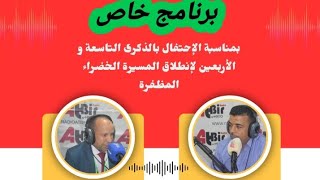 بالامازيغية تحليل للخطاب الملكي ورد على أعداء الوحدة الترابية للمملكة المغربية [upl. by Kamillah966]