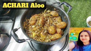 Achari Aloo Recipe  Spicy Pickled Potato RecipeLovelyhomekicten vairalvideo trending [upl. by Anelim17]