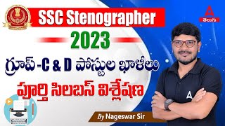 SSC Stenographer Syllabus In Telugu  Group C amp D  Syllabus Analysis  ADDA247 Telugu [upl. by Yntrok]