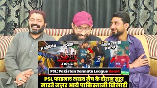 PSL Ki Aukat 😂😂 Pakistan Super League Roast Pakistan Funny Roast IPL VS PSL PakistaniReaction [upl. by Nortyad]