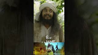 O Jane  Comedy Short video  Latest Punjabi Movie  New Short Film [upl. by Yonita]