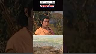 Shree Ram Status  bhakti Song trending shorts viralvideo bhajan status [upl. by Asirral34]