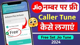 Jio number par caller tune kaise set kare  jio caller tune kaise lagaye  set caller tune free jio [upl. by Tull270]