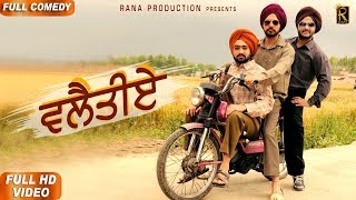 Veletiye ਵਲੈਤੀਏ  Happy Jeet Pencher Wala  Mama Badowalia  Rana Production  Latest video 2019 [upl. by Nalced]