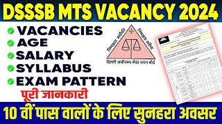 DSSSB MTS Vacancy 2024  DSSSB MTS Age Syllabus Exam Pattern  DSSSB MTS Syllabus Full Details [upl. by Onaivatco]