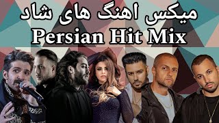 ریمیکس شاد ایرانی  Persian Top Hits 2024 Remix Remix Shad Irani [upl. by Alarice]