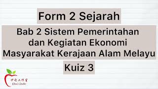 【Sejarah Tingkatan 2】 Bab 2  Kuiz 3 [upl. by Refennej]