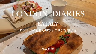 LONDON DIARIES EATALY enjoying the Italian atmosphere in the middle of London [upl. by Zins]