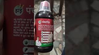 Zandu Pancharishta syrup Review in Hindi Medicineknowledge68 medicinevideo [upl. by Niroht]