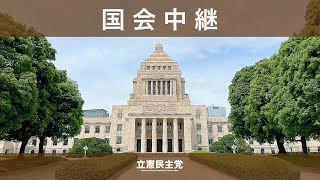 2024年3月6日 参議院 予算委員会 [upl. by Etyak]