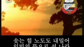 🇰🇵  National Anthem of North Korea  대한민국 애국가 [upl. by Toddie940]