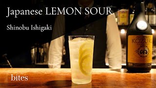 Japanese LEMON SOUR  World Best Bartender Shinobu Ishigaki レモンサワーカクテル  石の華 石垣忍 [upl. by Eceerehs]