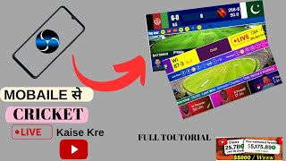 mobaile se cricke score live kaise kre commentry  cricket score live streaming kaise kare mobile [upl. by Nahtad]