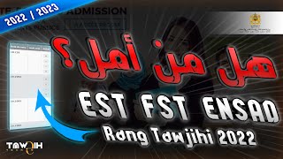 واش مزال امل في توجيهي TAWJIHI EST FST ENSAD [upl. by Anneuq]