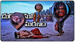 Bhima killed Duryodhana in Mahabharata War  Lord Sri Krishna  M ADVICE  Reaction Video [upl. by Eirallam]