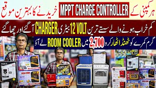 Mppt Solar Charge Controller Price In Pakistan 202412 Volt Battery Charger Price In Pakistan 2024 [upl. by Kemme]